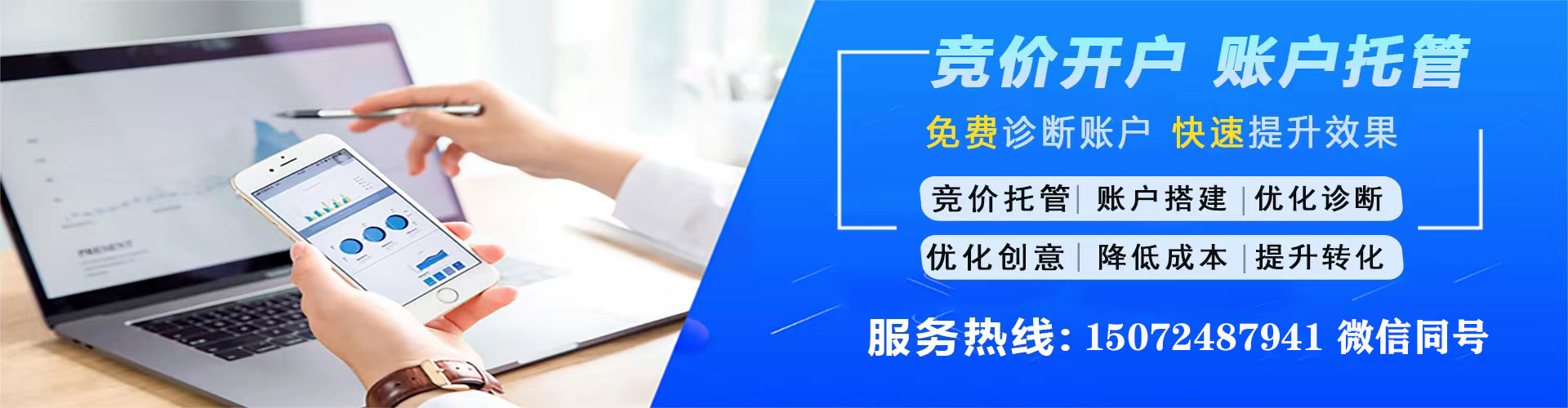 海州sem投放